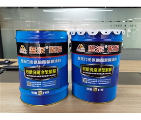 聚天門冬氨酸脂聚脲涂料